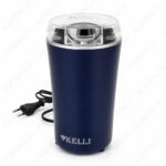 Кофемолка электрическая KELLI KL-5137 300 Вт с ножами из нержавеющей стали, вид спереди